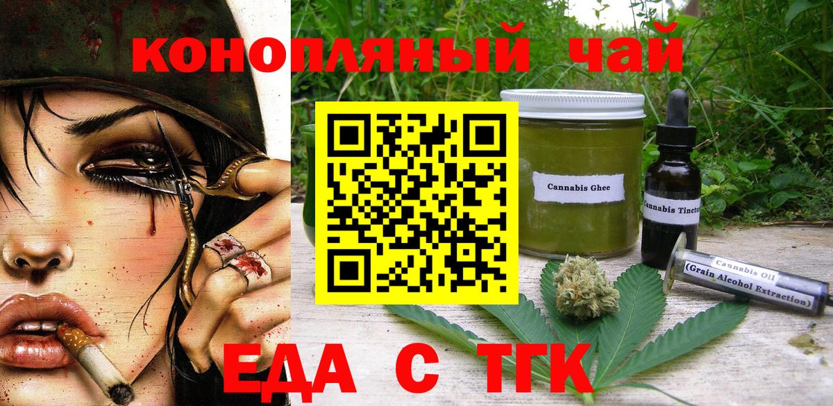 Cannafood марихуана Луга