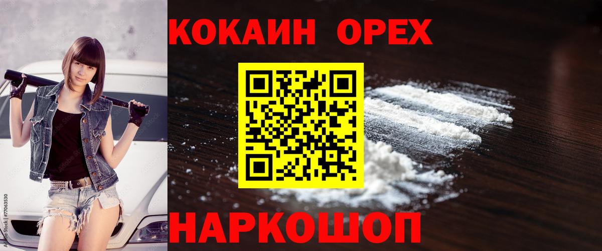 COCAIN Fish Scale  Вход с VPN  Cocaine Колумбийский  Луга 