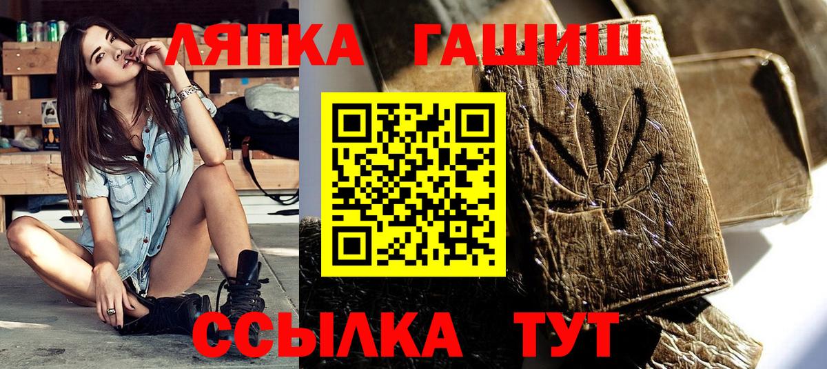 Гашиш Cannabis  ГАШИШ  Вход с VPN  Луга  Гашиш Premium 