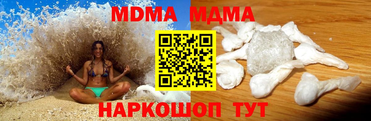 МДМА кристаллы Луга