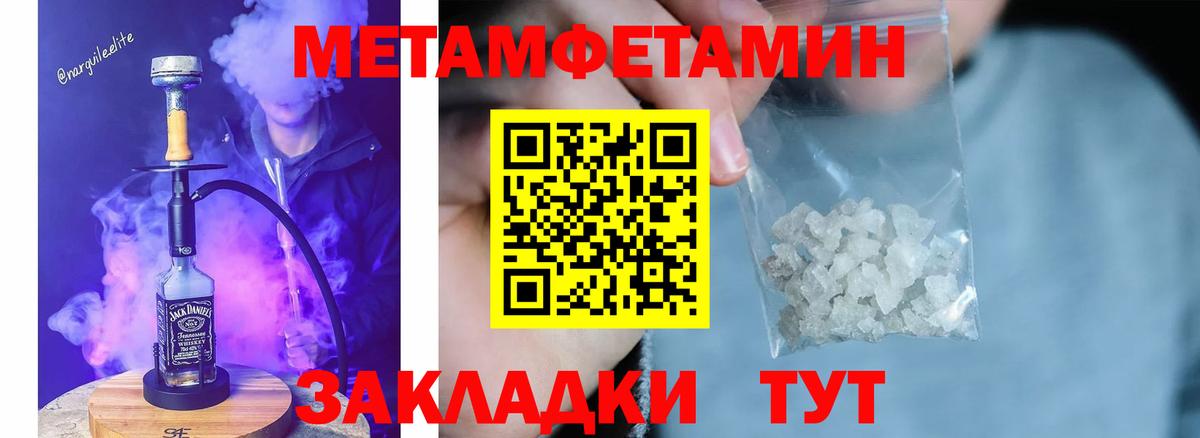 Луга  МЕТАМФЕТАМИН витя  Вход с VPN 