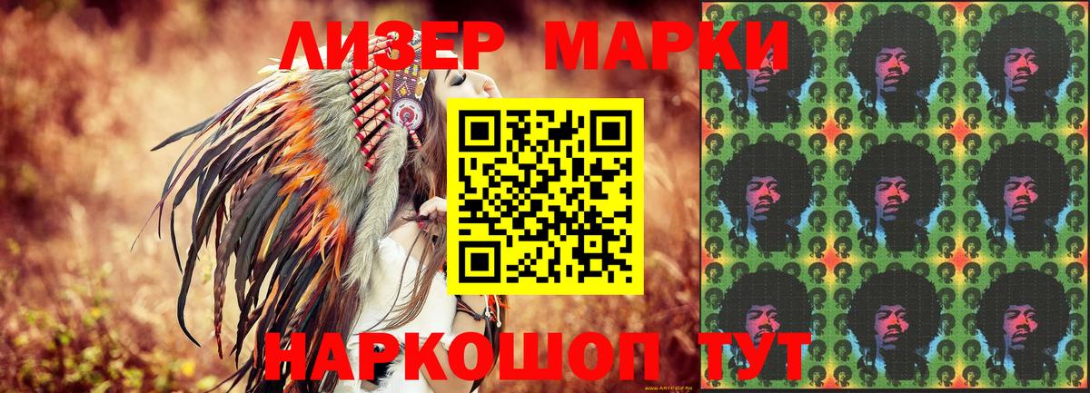 Марки N-bome 1500мкг Луга