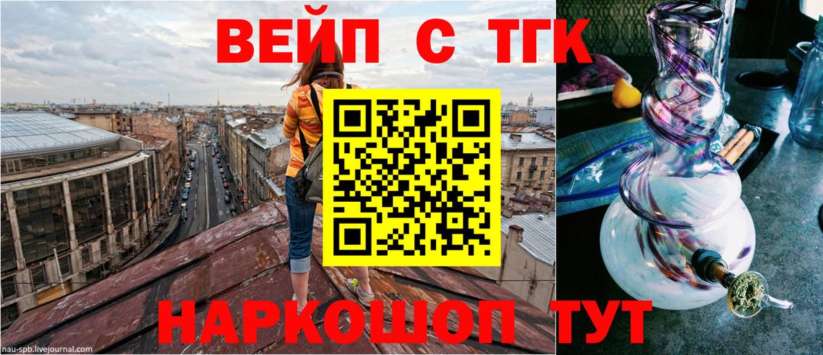 ТГК вейп  Вход с VPN  Луга  Дистиллят ТГК жижа 